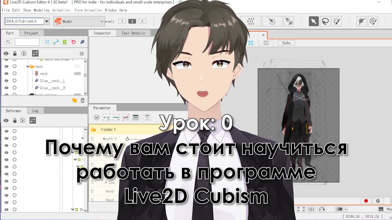 Туториал по Live2D. Урок 0: Почему вам стоит научиться работать в Live2d Cubism