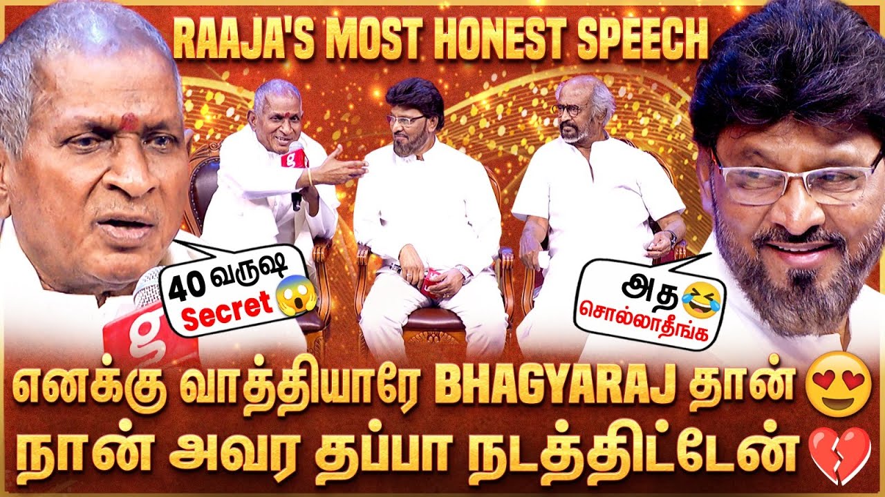 Ilaiyaraaja Shocking Story 😱Bhagyaraj-அ யோவ்.. யாருயா நீ-னு கேட்டேன்😮உறைந்து போன மொத்த அரங்கம்