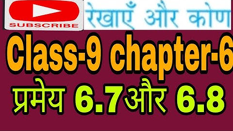 class 9 maths chapter 6 thereom 6.7& 6.8 ! line and triangle chapter 6 #maths chapter 6 primary 6.7
