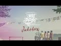 Abar Bochhor Koori Pore|Jukebox|Ranajoy Rupankar Anwesshaa Anindya Rupam Sidhu Pota Lagnajita Shaoni Mp3 Song