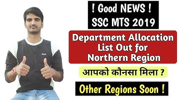 SSC MTS 2019 Northern Region Department Allocation List Out Delhi Uttarakhand Rajasthan