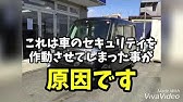 一関市 自動車整備 クラクション鳴りっぱなし 止め方分からない Youtube 一関市 自動車整備 クラクション鳴りっぱなし 止め方分からない Youtube