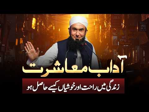 The Secret to a Peaceful & Happy Life | Molana Tariq Jamil