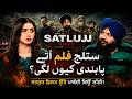 Why Satluj Film is Banned? | Sardar Mahinder Pall Singh | Iram Sehol | EP 11 | Sada Punjab