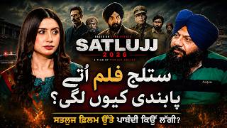 Why Satluj Film is Banned? | Sardar Mahinder Pall Singh | Iram Sehol | EP 11 | Sada Punjab