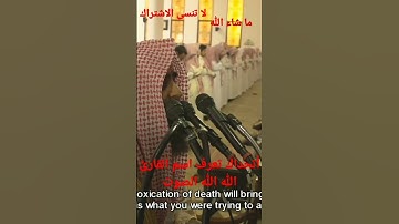أتحداك تعرف اسم القارئ #الله #الله الصوت