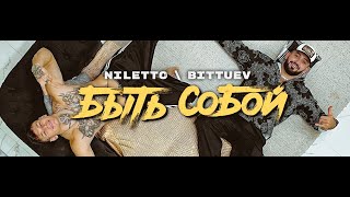 Niletto feat  Bittuev Быть Собой DJ Safiter Radio Edit 2021