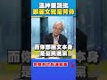 國民黨主席選舉風波