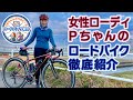 愛車紹介 Pちゃんのロードバイク ブリヂストンANCHOR RL8 WOMAN ELITE