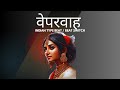 INDIAN TYPE BEAT "बेपरवाह" | HARD INDIAN DRILL BEAT | RAP/HIPHOP INSTRUMENTALS 2025