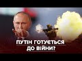Смертоносна зброя та нищівні санкції: як світ реагує на російські війська біля кордонів України