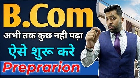B.com Exam Tips, अभी तक कुछ नही पढ़ा ऐसे करे तैयारी, B.Com Exam 2022 ki tayyari kaise kare