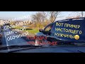 #обочечники #обочники #обочина #быдло -Я тебя найду. -Просто тороплюсь, давай потом я тебе воткну.