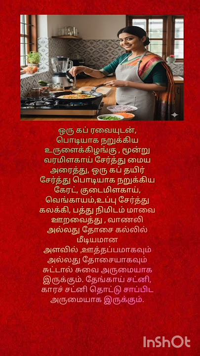 ஒரு கப் ரவையுடன் பொடியாக நறுக்கிய 👌🍲