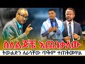 ßêÁßêêßêìßîåßë ßèÑßî ßèÉßëâßêêßïì NEW VIDEO New Ethiopian Protestant Mezmur 2017 2025 Amagn Mezmurprotestant ßêÁßêêßêìßîåßë ßèÑßî ßèÉßëâßêêßïì NEW VIDEO New Ethiopian Protestant Mezmur 2017 2025 Amagn Mezmurprotestant