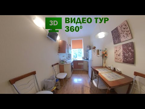 3D — видео тур по однокомнатной квартире на Большой Советской 43
