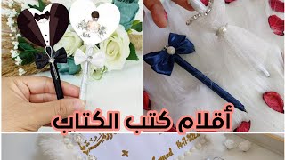 طريقة تزيين قلم كتب كتاب العروس والعريس ..فيديو تكميلي لكادر البصمة ♥️♥️