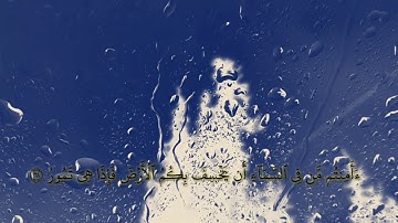 اجمل صوت ماهر المعيقلي سورة الملك   تُقيك من عذاب القبر