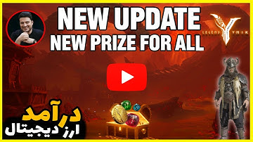 Legend of YMIR  🔥بازی کن پول بگیر