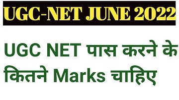 UGC NET Minimum Qualifying Marks !! NTA NET Qualifying Marks!! UGC NET June 2022