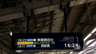 【更新18駅目・設置 & 稼働開始