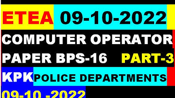 Etea Computer Operator kpk police department Solved paper  : Etea 09-10-2022 computer operator paper