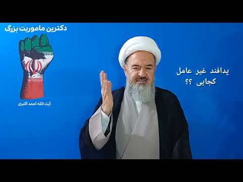دکترین ماموریت بزرگ پدافند غیر عامل مسئول جلوگیری از خرابکاری در زیرساخت های کشور است