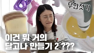 김연경 생일 기념🎉 비누 공방 도전기! (feat. 빠른년생 생일토크)