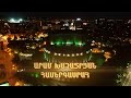 Ազգային երգիչ 2/National Singer 2/Համերգ հոկտեմբերի 15-ին / anons