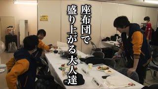 鈴村健一「じゃぶとん!」小野大輔「じゃぶとんじゃぶとん!」