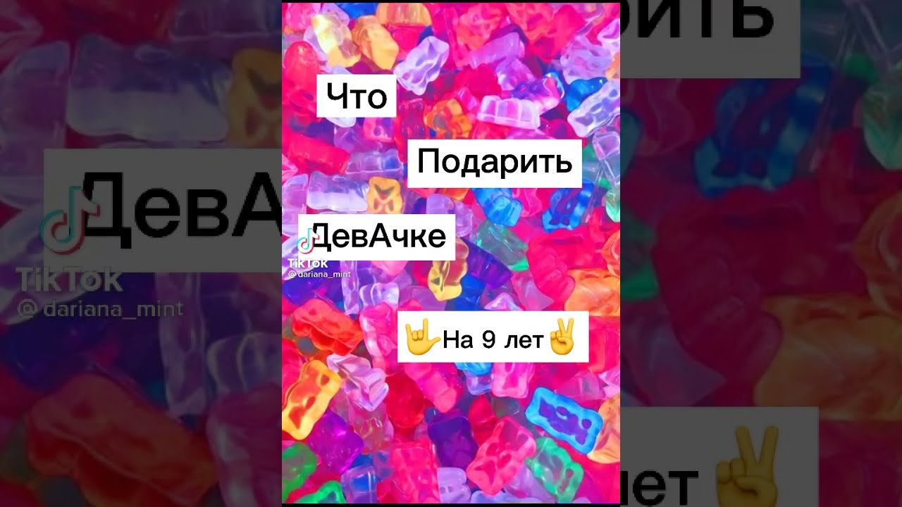что подарить дочери для нее