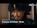 (Preview) Korea-Khitan War : EP.2 | KBS WORLD TV