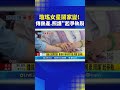 陳德容家族爭產事件