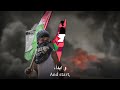 Stand up for the revolution  palestinian rebel song