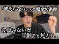 彼氏がいないことをコンプレックスにしてる女子に男の思ってること伝えて、元気出してみた!!!!