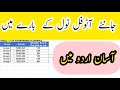 How to use AutoFill tool |by learn computer skills #exceltipsandtricks