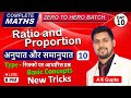 Ratio and proportion 10  day 10  coin based  new tricks  complete maths by a k gupta sir 