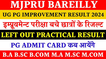 Mjpru pg admit card 2024 | mjpru left out practical result 2024 | mjpru improvement result 2024