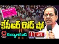 Kcr live telangana first cm kcrs bus yatra  day 1  t news