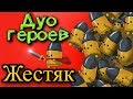 Подземные герои мстители - Enter the Gungeon