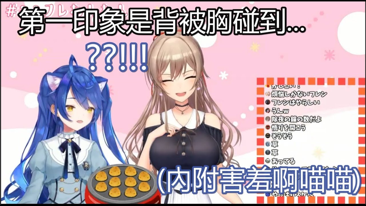 【彩虹社中文字幕】第一次見面就在物理意義上被芙蓮的胸嚇到的啊喵喵與被稱讚到認真害羞的可愛反應【フレン・E・ルスタリオ/天宮こころ/にじさんじ】