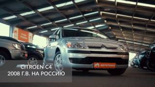 Краткий обзор популярного Citroen C4, 2008 года