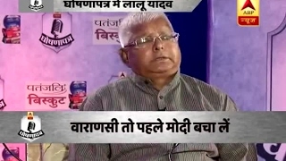 Ghoshanapatra: SP-Congress alliance will get 325 seats in UP, says Lalu Prasad Yadav