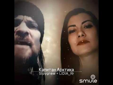 Песня арктика мордор фото