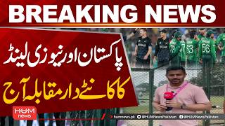 Thrilling Pakistan Vs New Zealand Match Today  Cricket Clash Update Hum News  Pakistan