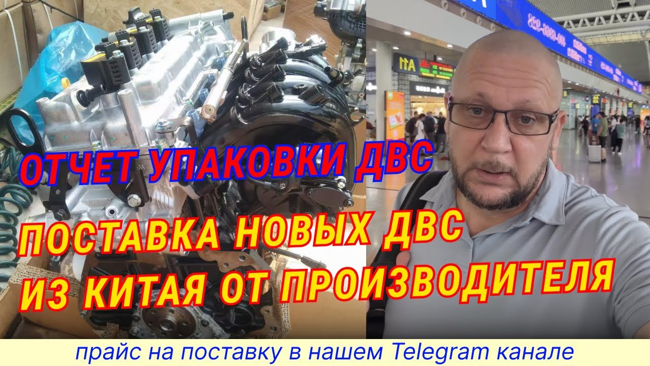 Китайские двигатели для автомобилей #двигатель - YouTube