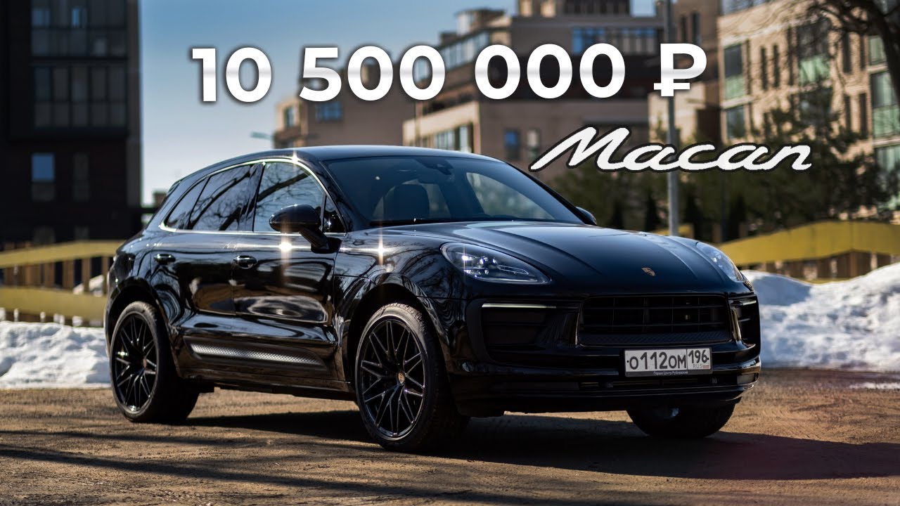 Porsche Macan 2022 — лучший в своём классе