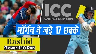 Eoin Morgan blasts record 17 sixes Rashid Khan goes for 110 runs off 9 overs