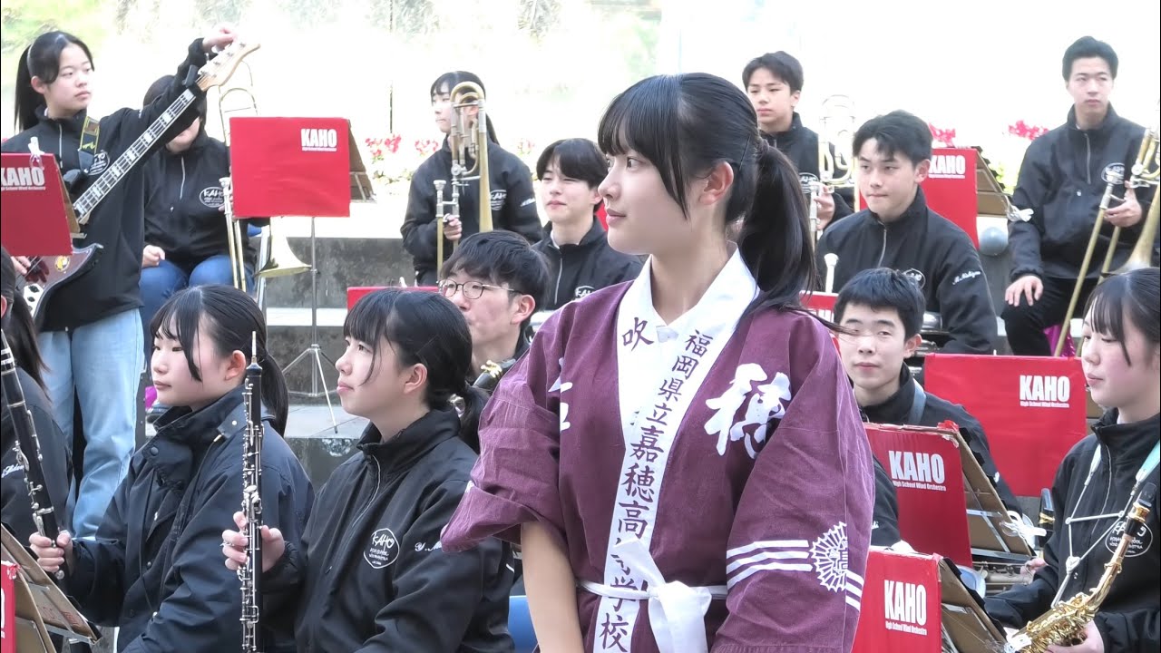 福岡県立 嘉穂高等学校 浜松吹奏楽大会2025 プロムナードコンサート（2025.03.22）