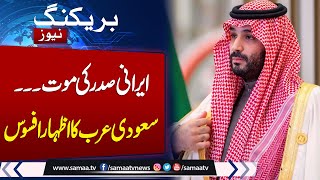 Saudi King Salman, MBS offer condolences to Iran over Raisi’s death | Samaa TV